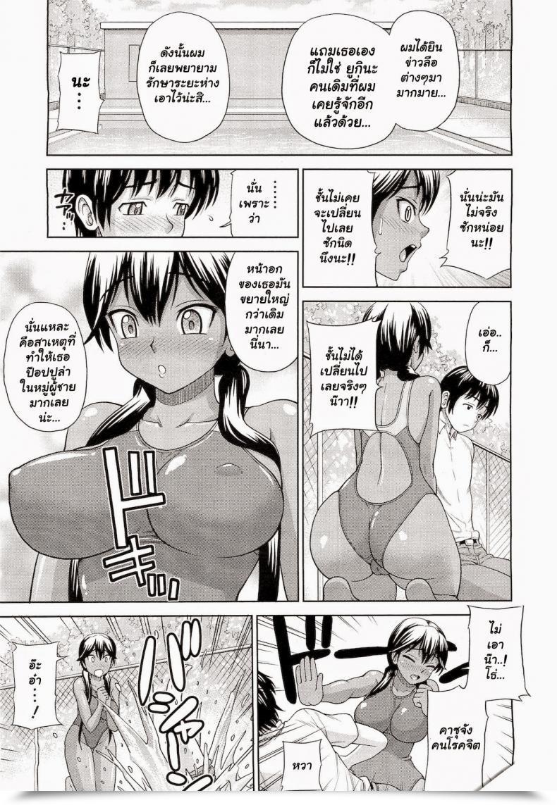 Doujin Minakami Sakura Kanojo Ga Mizugi Ni Kigaetara | When She Alters Right Into A Swimsuit... Comedian Megastore 2010-12 โดจินแปลไทย 9