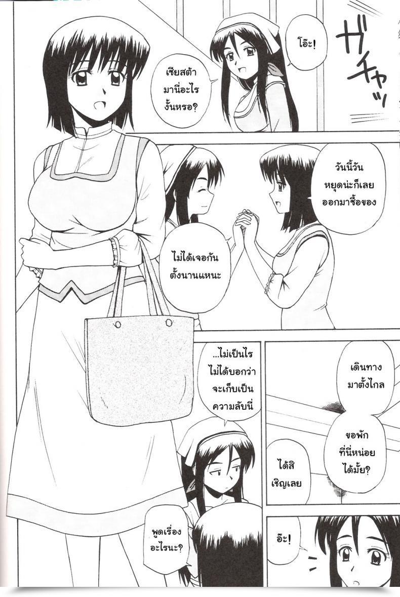 Doujin C73 G-Scan Corp. Satou Chagashi Le Beau Maitre 3 Zero No Tsukaima โดจินแปลไทย 17