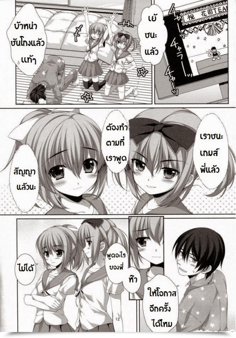 Doujin Alpha Falling For My Twin Cousins Alpha To Yukaina Nakamatachi โดจินแปลไทย 15