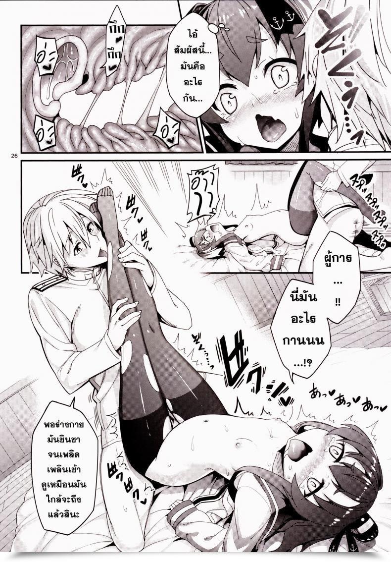 Doujin Tel Shire! Mayonaka Ni Nani Shitenno? | Admiral! What'Re You Doing In The Course Of Evening? โดจินแปลไทย 49