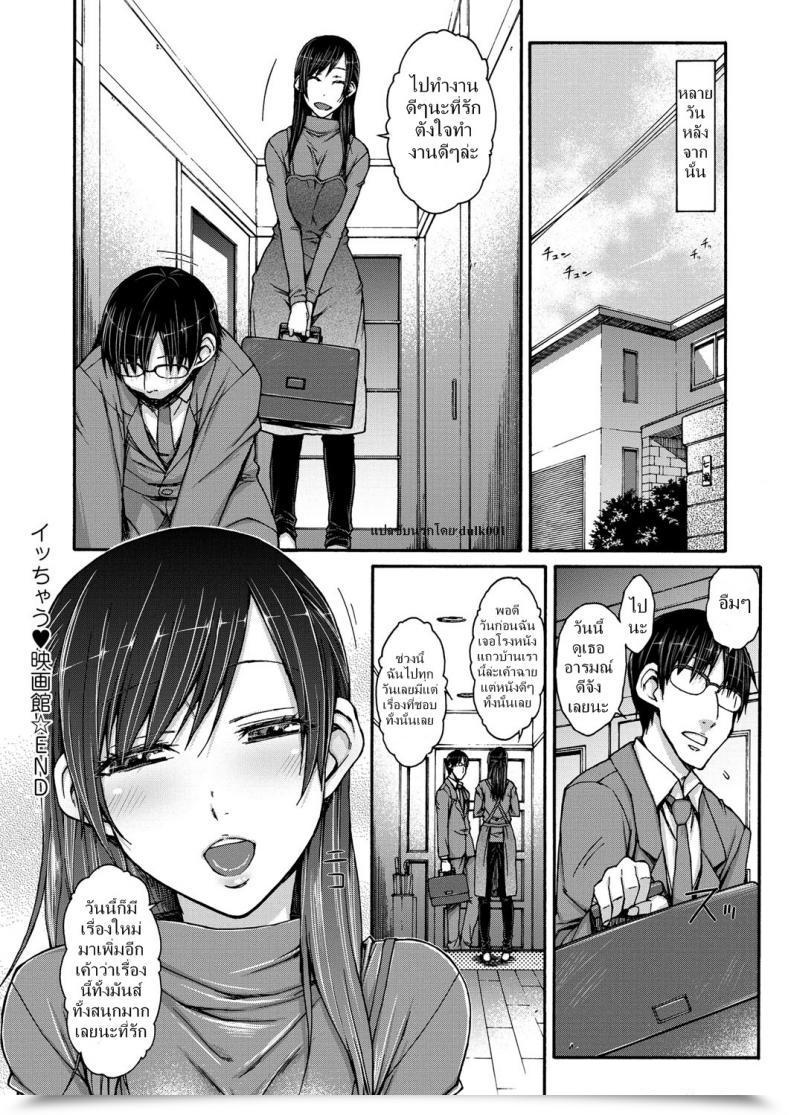 Doujin Dx Isorashi Hamichijo Ch.5 - Icchau Eigakan โดจินแปลไทย 39