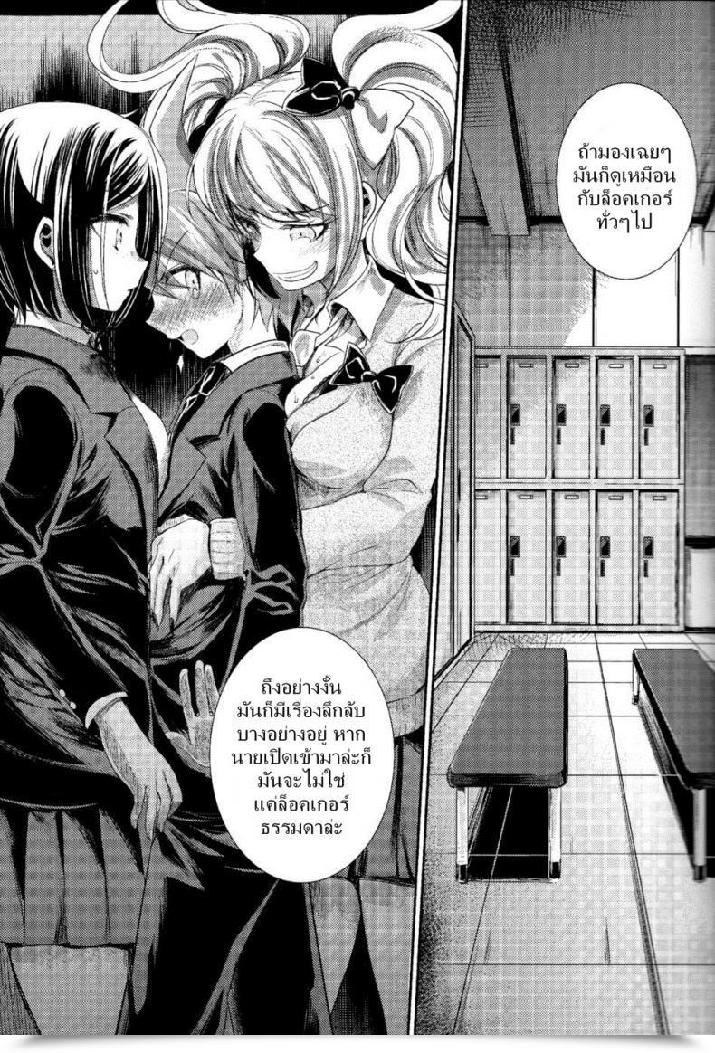 Doujin C85 Hirusuta Taira Kosaka Zetsubou☆Locker Room ～Zetsubou☆Rocker Room～ โดจินแปลไทย 15