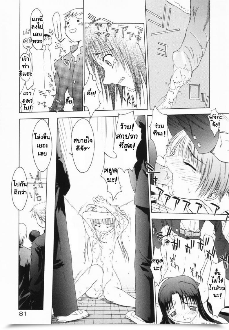 Doujin Yamamoto Kumoi Benjo Touban | Bathroom Responsibility Marble Cake โดจินแปลไทย 25
