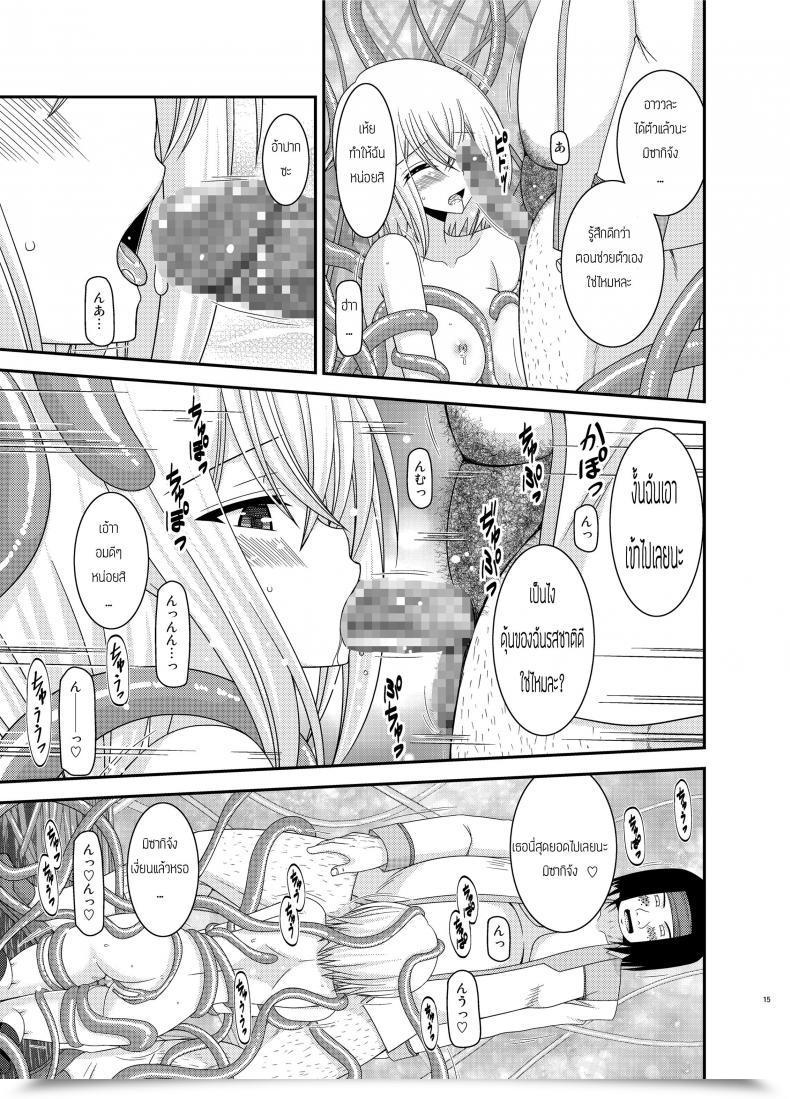 Doujin Valssu Charu Misaki Trip!! Cardfight!! Vanguard โดจินแปลไทย 27