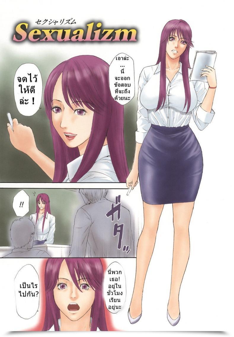 Doujin Sunagawa Tara Sexualizm 1 - Sexualizm โดจินแปลไทย 9