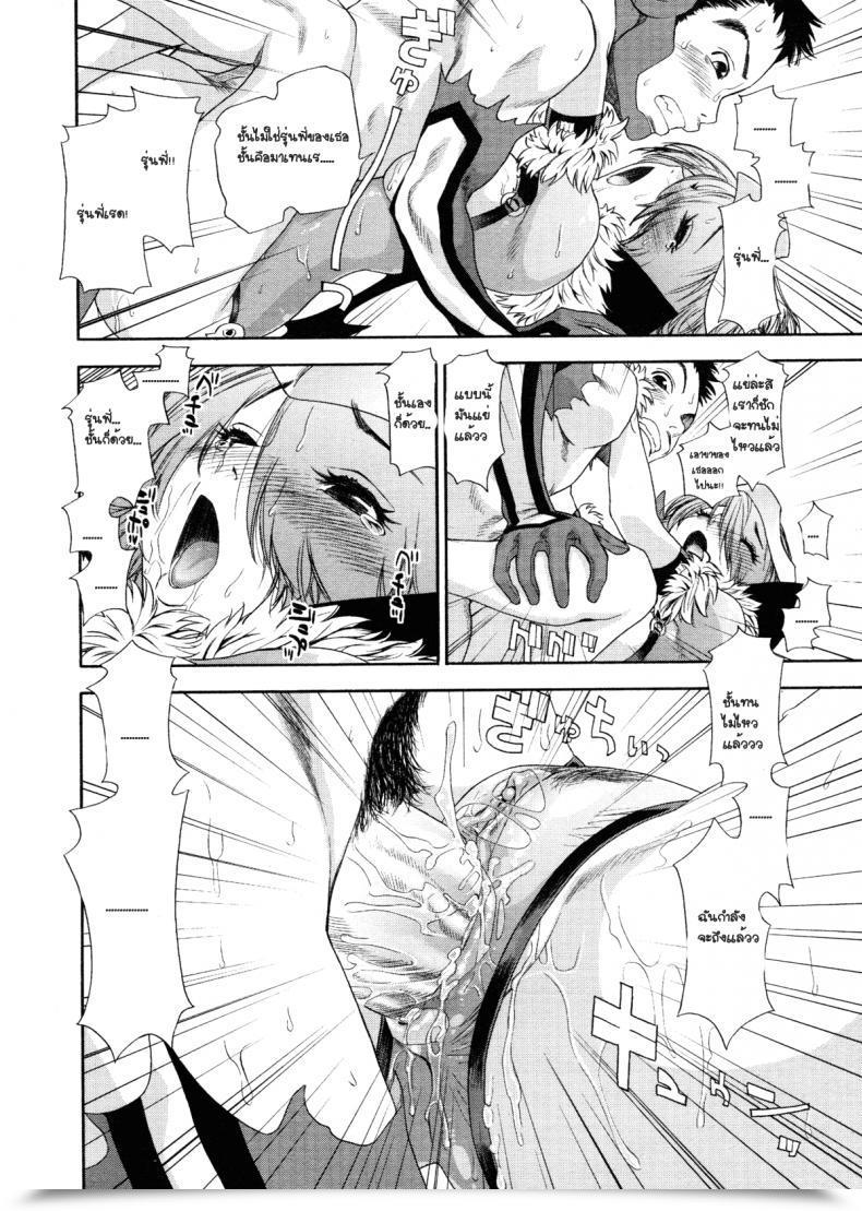 Doujin Yamatogawa Aqua Bless Ch.6 - Demon Squadron Matenger โดจินแปลไทย 39