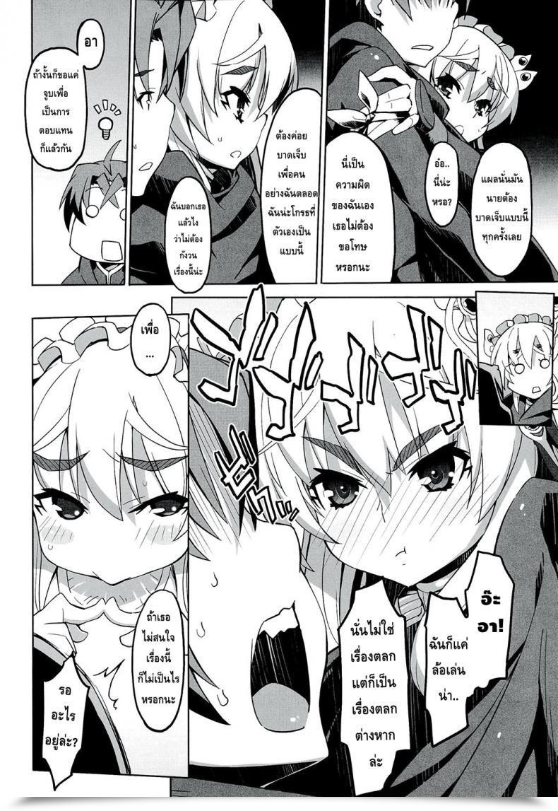 Doujin C86 Miyanchi Miyagoe Yoshitsuki Hitsugi No Katyusha Hitsugi No Chaika โดจินแปลไทย 17