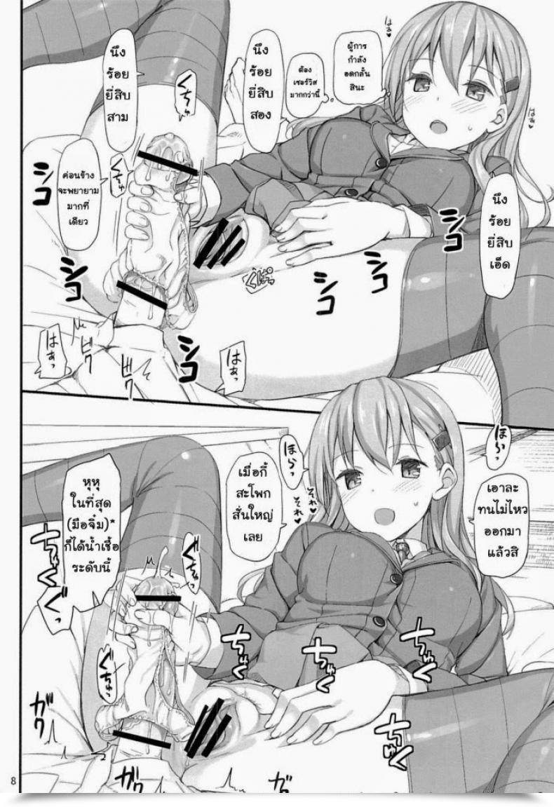 Doujin C85 Jenoa Cake Takayaki Ware, Suzuya Ni Kanpaisu Kantai Assortment โดจินแปลไทย 13