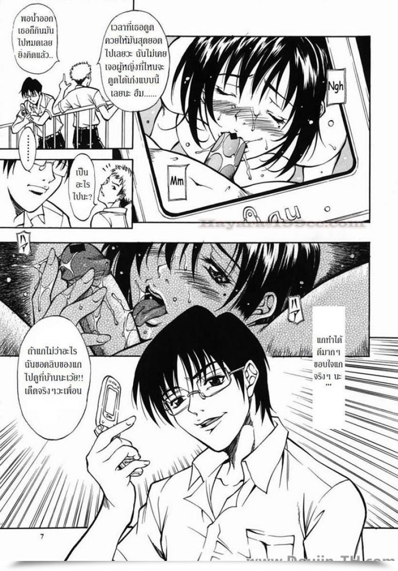 Doujin Kitakata Kuniaki Benefit โดจินแปลไทย 5