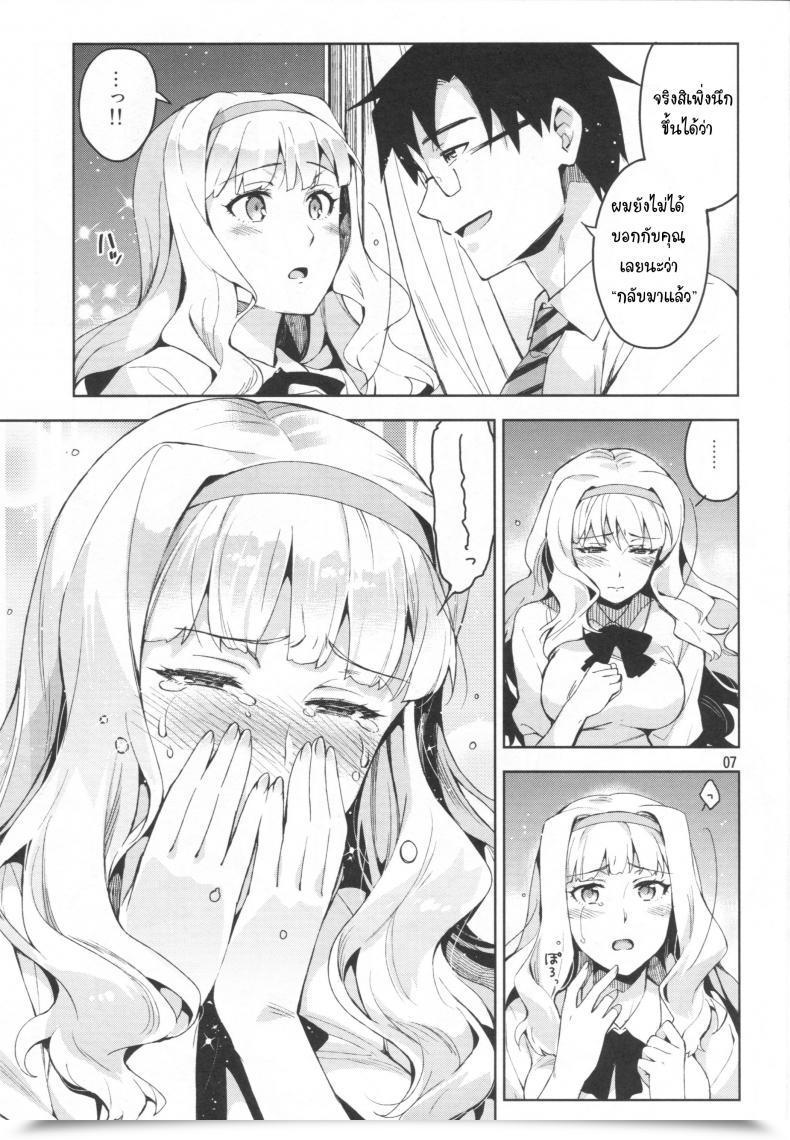 Doujin C86 Redrop Miyamoto Smoke, Otsumami Koi Suru Sirius The E-Mail Protected โดจินแปลไทย 11