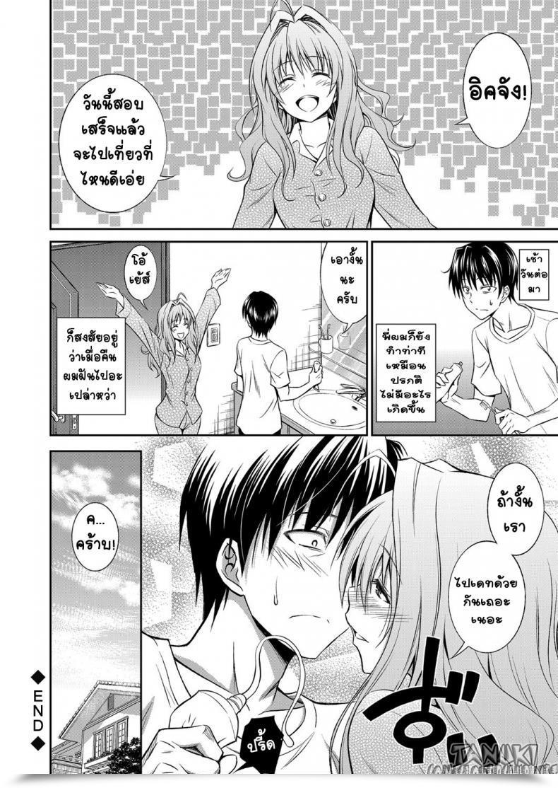 Doujin Aoki Kanji Ane Ga Shibashiba Tsuyappoi Kao O Suru Node, Totemo Dogimagi Suru Comedian Grape Vol. 13 โดจินแปลไทย 39