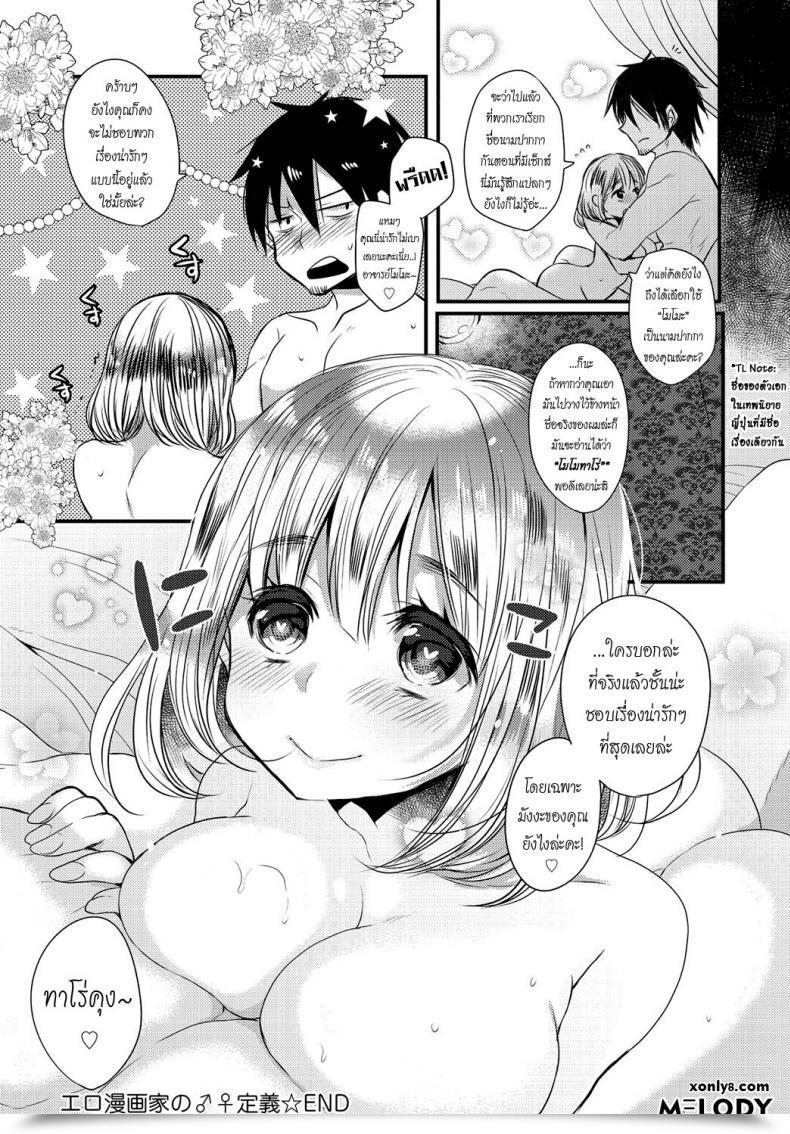 Doujin Mameko Eromangaka No ♂♀ Teigi | Eromanga Definition Of ♂♀ Comedian Anthurium 2016-05 โดจินแปลไทย 39
