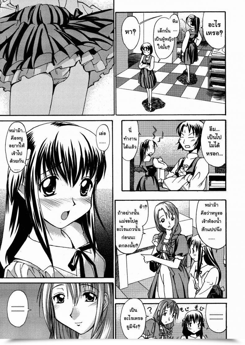 Doujin Masahiro Itosugi A Want Of My Sister Ch.8 - Scent Of Milk โดจินแปลไทย 5