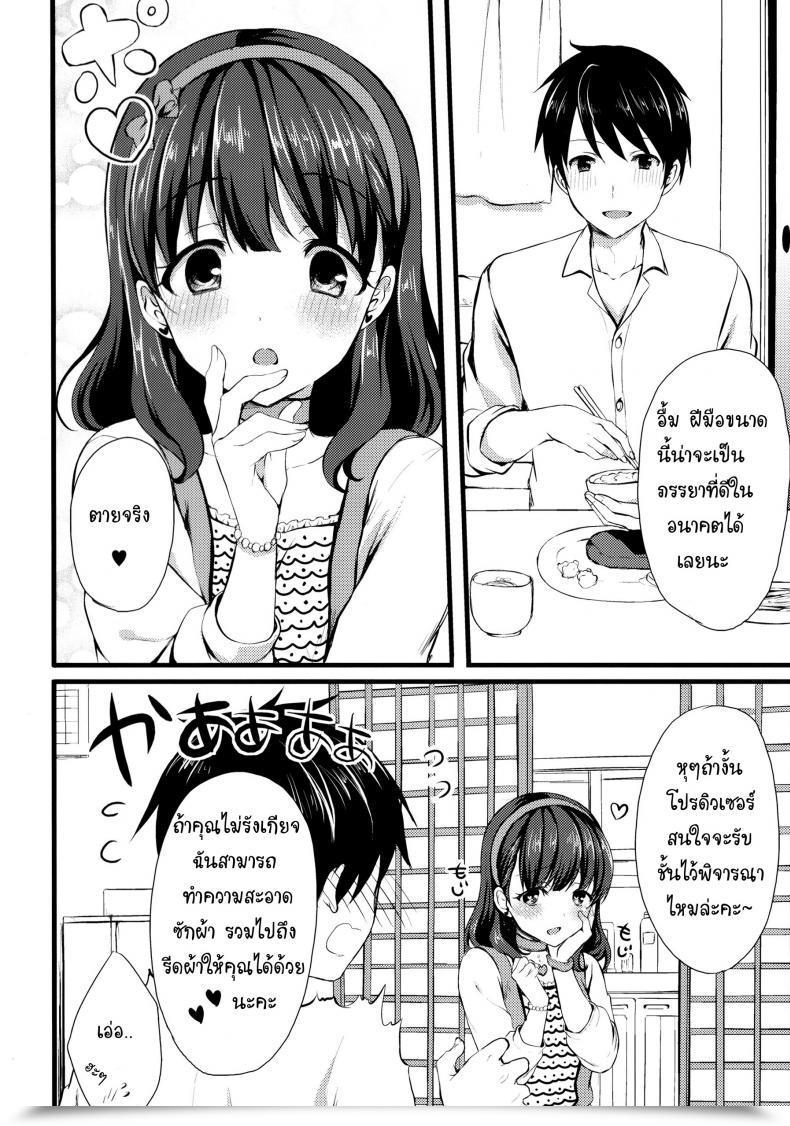 Doujin C86 Tottototomekichi Tomekichi Mayu Ja Dame Desuka? | Is Mayu Not Adequate? The E-Mail Protected Cinderella Ladies โดจินแปลไทย 7