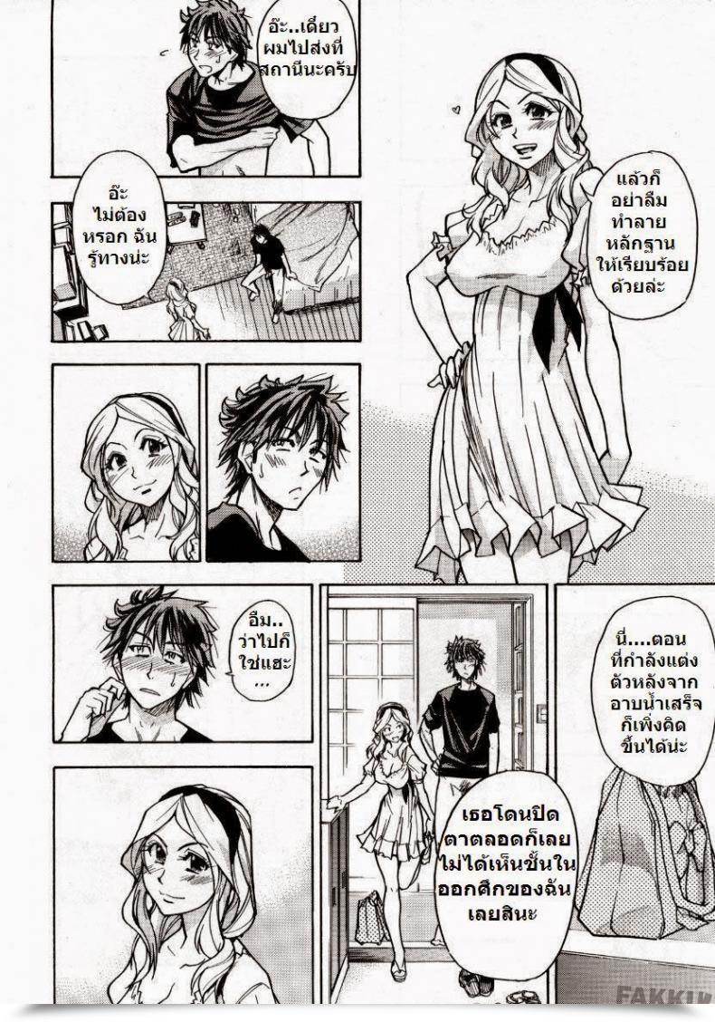 Doujin Shiwasu No Okina Mekakushi Play | Blindfold Sport Comedian Aun 2007-10 โดจินแปลไทย 55
