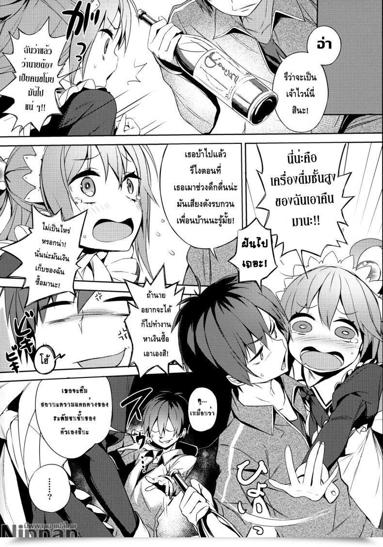 Doujin Comic1☆11 Excessive Tech Pen Case Tam-U Kono Da-Maid To Mitsudan O! | A Non-Public Dialogue With This Ineffective Maid! Kono Subarashii Sekai Ni Syukufuku O! โดจินแปลไทย 11