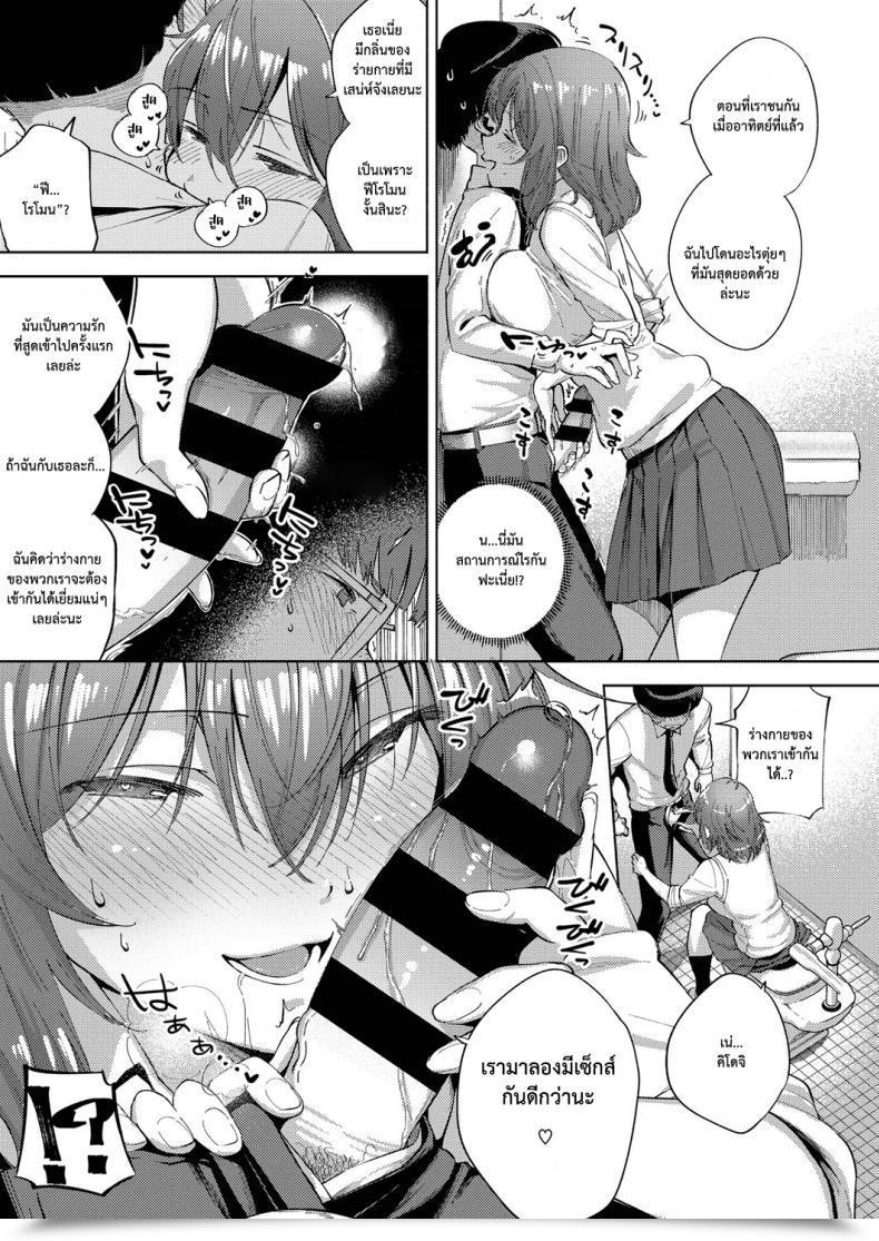 Doujin Herio Yamisuki Pheromone | Addictive Pheromone Comedian Exe 12 โดจินแปลไทย 17