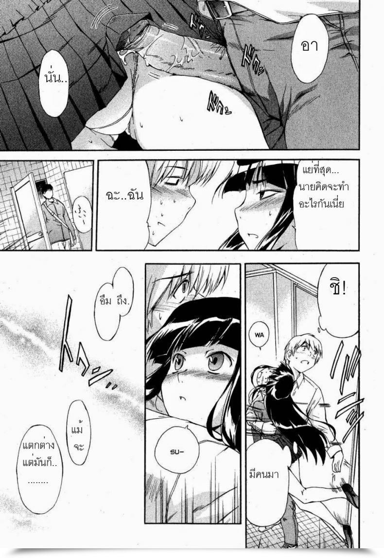 Doujin Inu Kuroneko No Boogaloo Black Cat Boogaloo โดจินแปลไทย 21