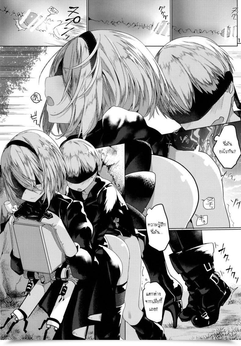 Doujin Illumination. Ogadenmon Android No Ecchi Na Yatsu Nier:Automata โดจินแปลไทย 29