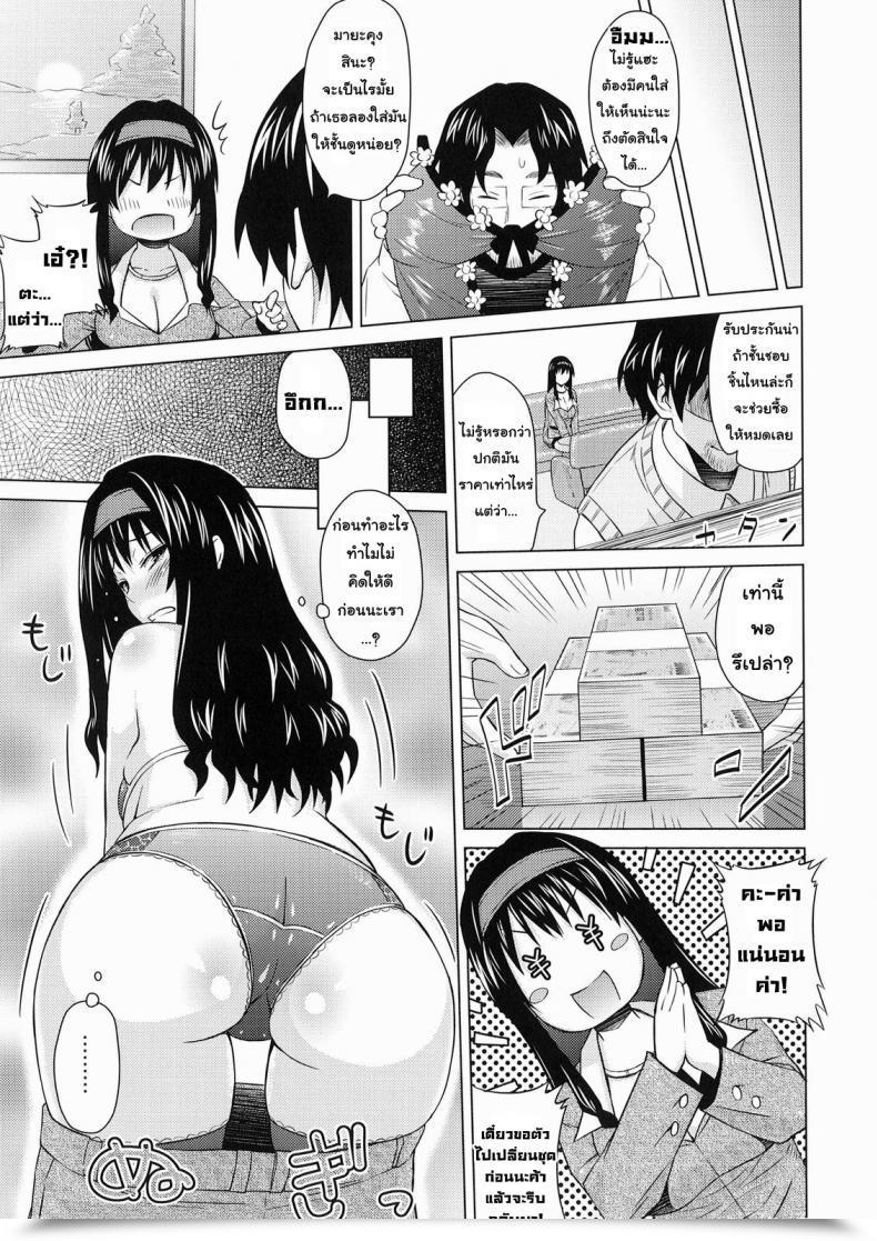 Doujin A.O.I. Sanagi Torajirou Lingerie ~Houmon Hanbai Funtou-Ki~ โดจินแปลไทย 15