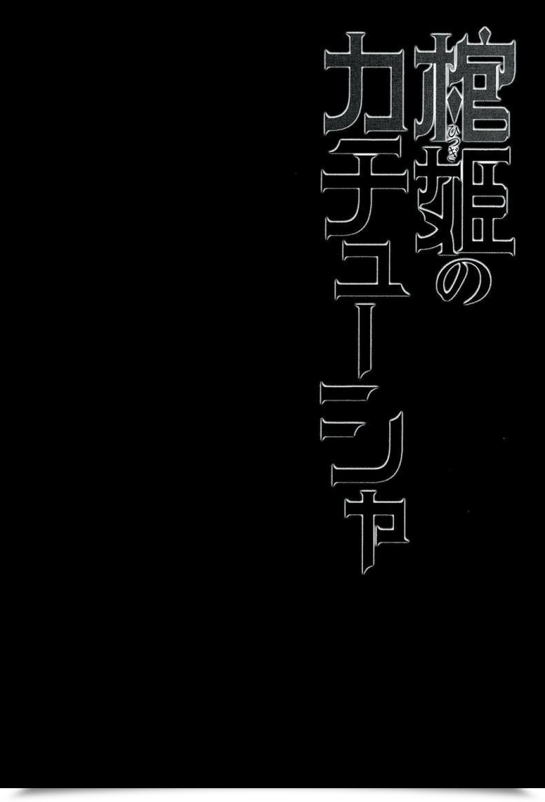 Doujin C86 Miyanchi Miyagoe Yoshitsuki Hitsugi No Katyusha Hitsugi No Chaika โดจินแปลไทย 9