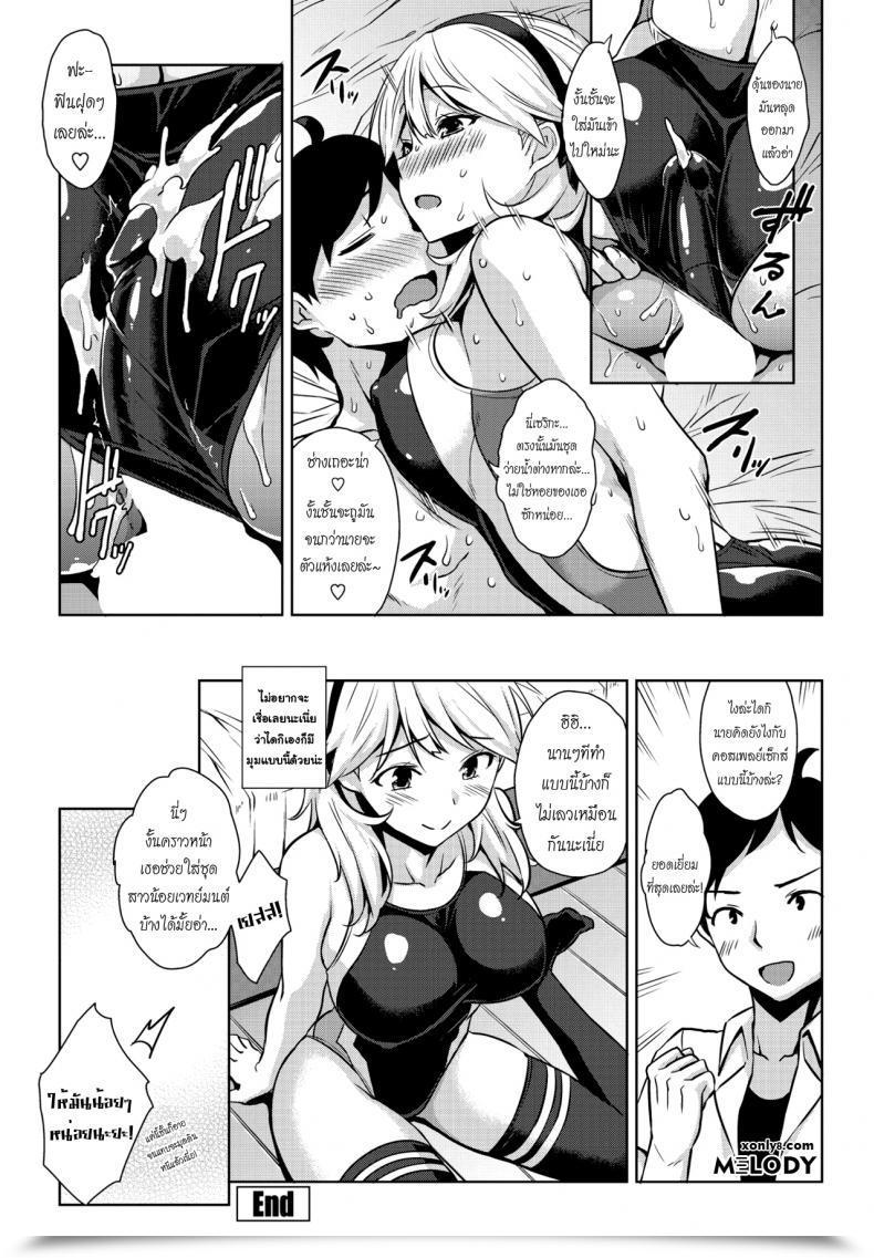 Doujin Mikemono Yuu Mizugi No Maryoku | The Magic Of Swimsuit Comedian Penguin Membership Sanzokuban 2017-01 โดจินแปลไทย 39