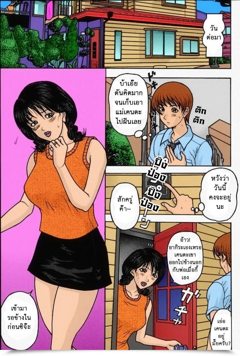 Doujin Amano Hidemi, Sabashi Renya Finest Pal'S Mother โดจินแปลไทย 13