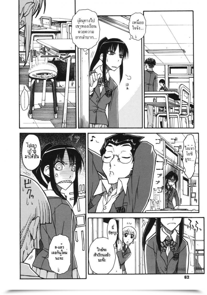 Doujin Isorashi Chiharu No Fuwari Otome X Hatsujo Ch.4 โดจินแปลไทย 11