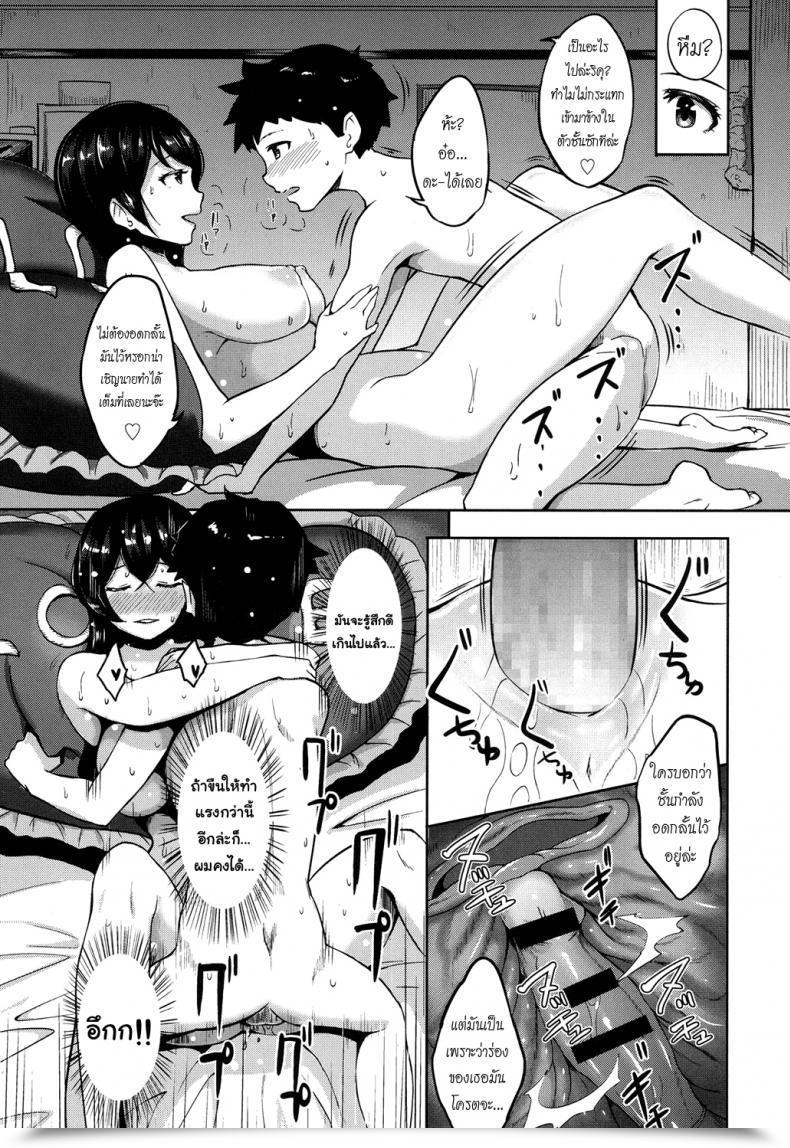 Doujin Ao Madousi Houkago Lovehokenshitsu! | After Faculty Love Infirmary Comedian Koh 2017-09 โดจินแปลไทย 33