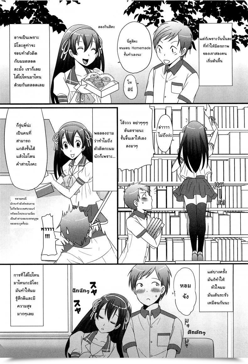 Doujin Palco Nagashima Onnanoko Jidai Otokonoko Renaissance โดจินแปลไทย 7