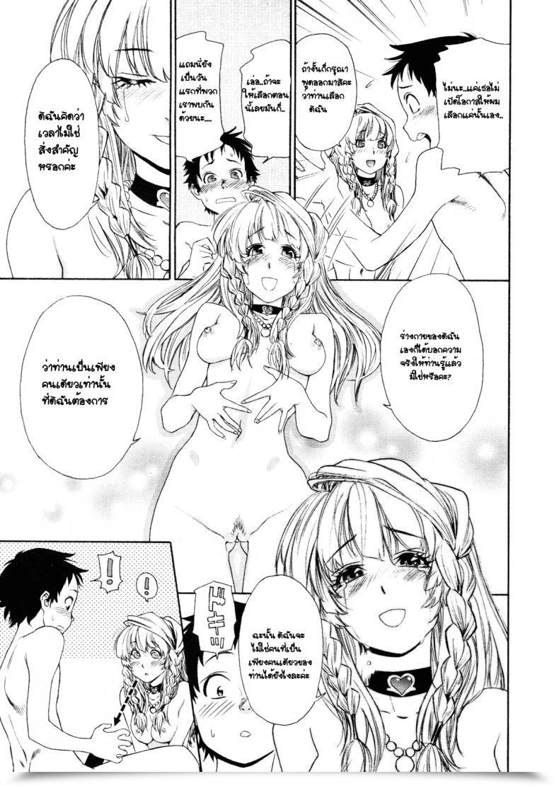 Doujin Yamatogawa Aqua Bless Ch.8 - Girl Influence! โดจินแปลไทย 37