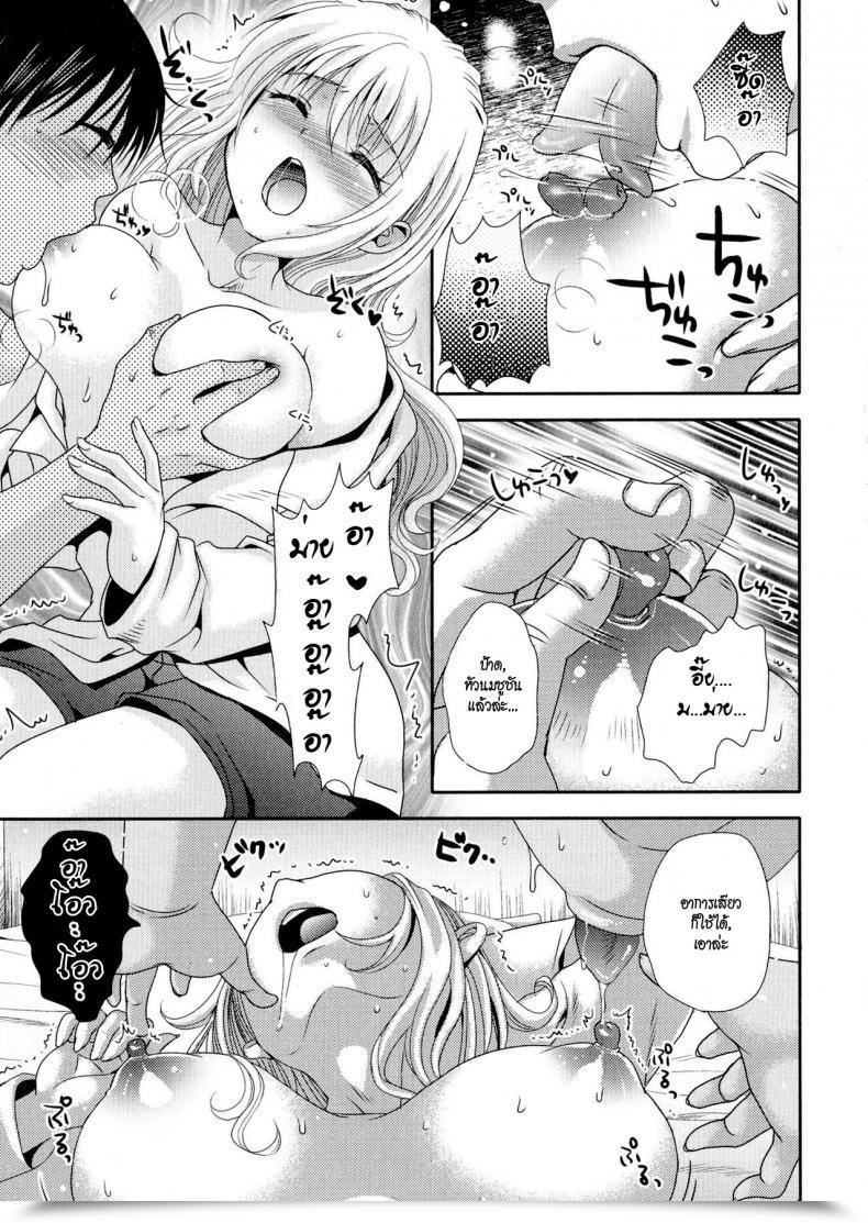 Doujin Hayashida Toranosuke Wakeari Bukken Ni Ki O Tsukete | Watch Out Of Faulty Items Nyotaika Dynamites! โดจินแปลไทย 13