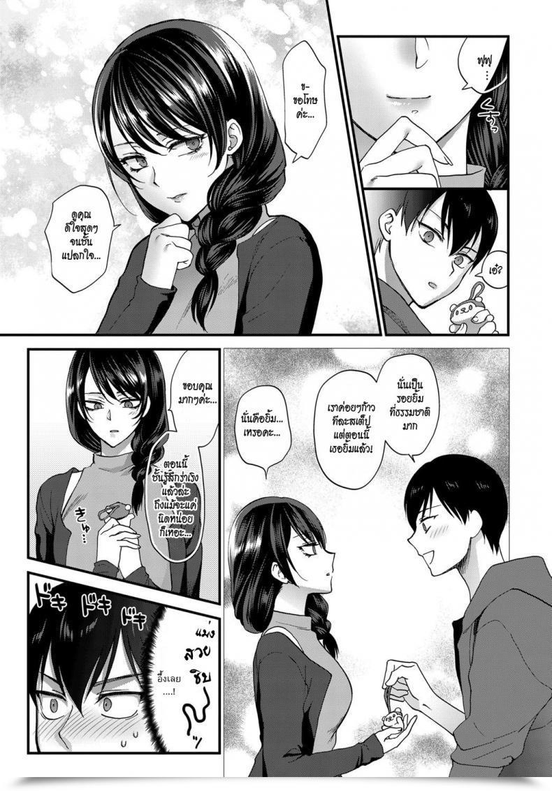 Doujin Syoukaki Egao No Tsukurikata | How You Can Make A Smile Comedian Anthurium 2017-09 โดจินแปลไทย 13