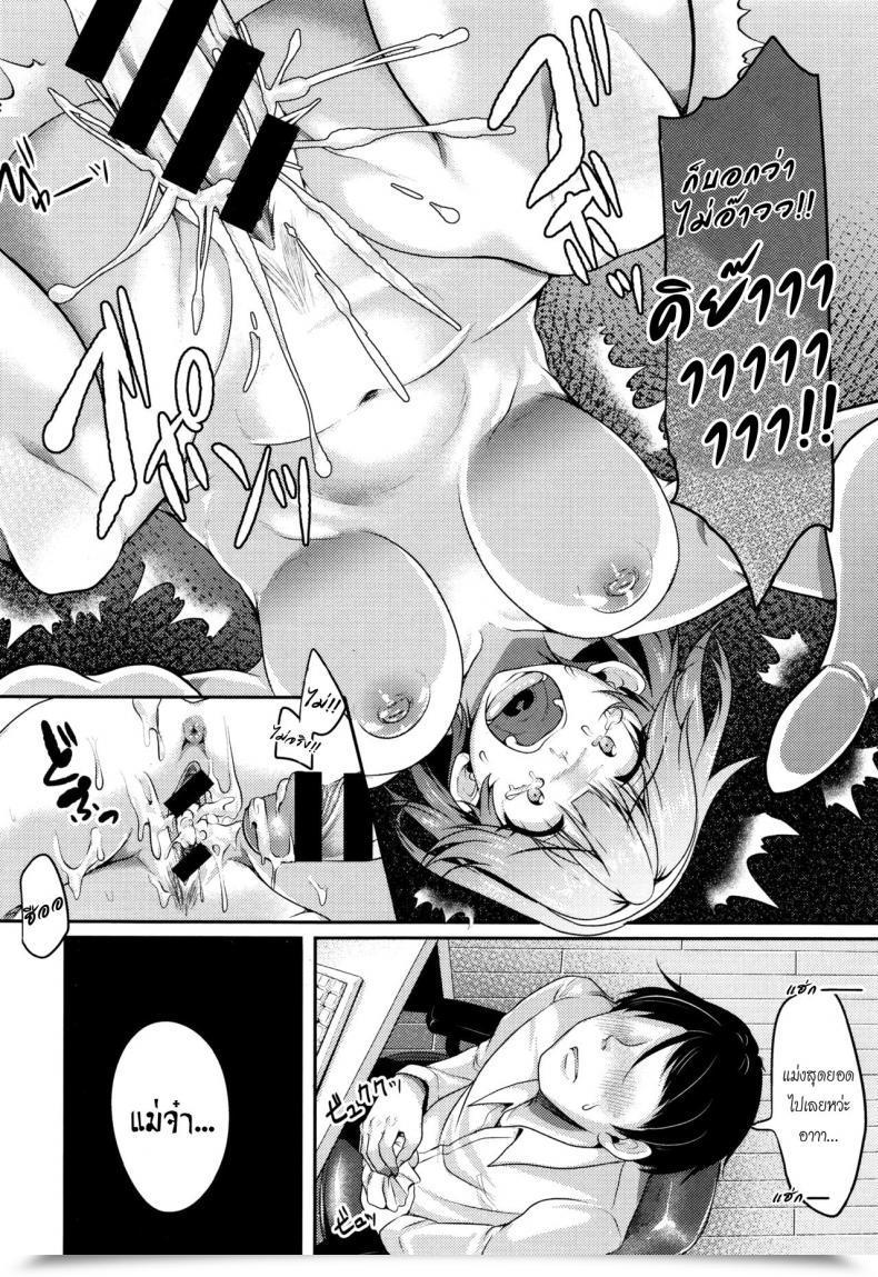 Doujin Sendou Hachi On Air Comedian Tenma 2015-12 โดจินแปลไทย 31