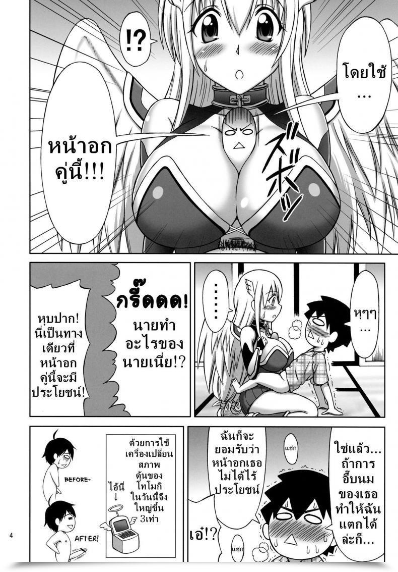 Doujin C79 Mind Lifeless Eiji Mikakunin Seibutsu Oo | Mysterious Creature Oo Sora No Otoshimono โดจินแปลไทย 5