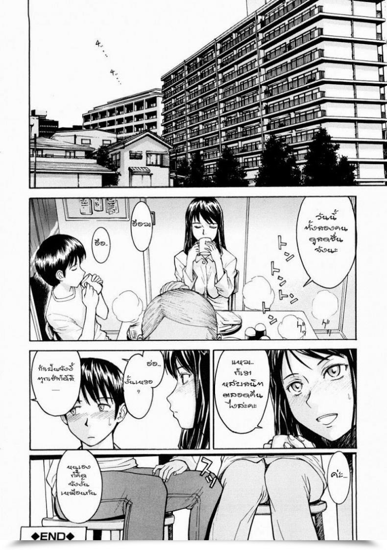 Doujin Inomaru Mado No Naka Comedian Mujin 2008-07 โดจินแปลไทย 55
