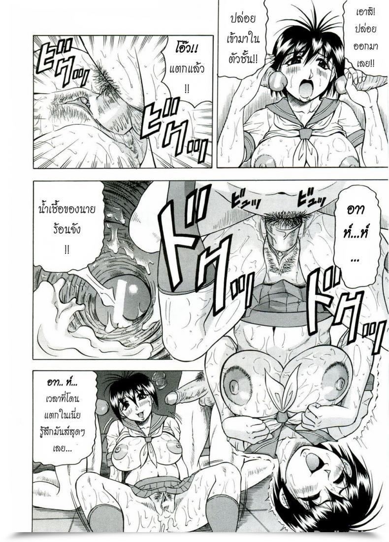 Doujin Jamming Misplaced Movie โดจินแปลไทย 23