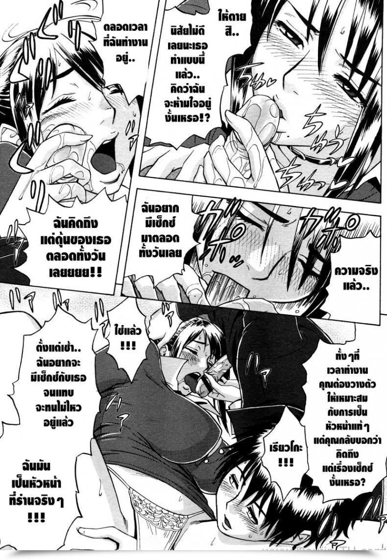 Doujin Madam Challenge Tatsunami Youtoku Zangyou De Good Job! Zangyou De Social Gathering โดจินแปลไทย 37