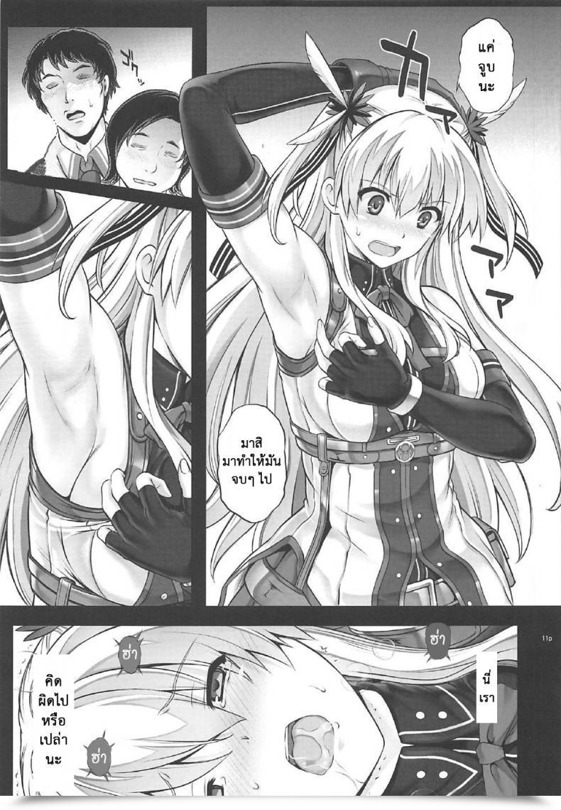 Doujin C92 Cyclone Izumi, Reizei T-29 Senjoteki The Legend Of Heroes: Sen No Kiseki Ii โดจินแปลไทย 19