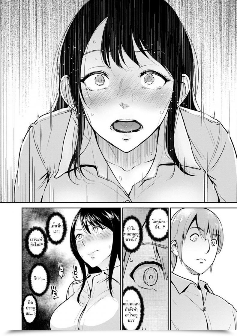 Doujin Bifidus Okumiya-San Wa Otearai Ni Iru | Mrs. Okumiya Is Within The Restroom Kimi O Sasou Uzuki Ana โดจินแปลไทย 23