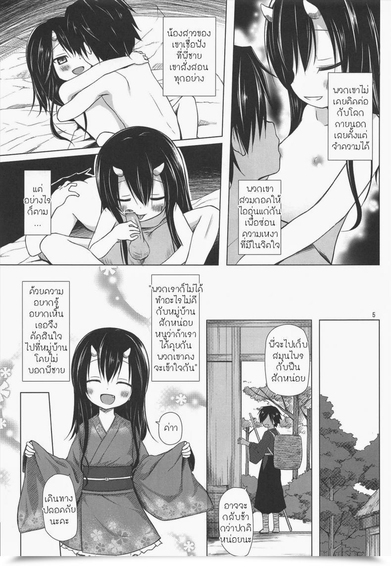 Doujin Yukino Minato Monokemono Miyo โดจินแปลไทย 7
