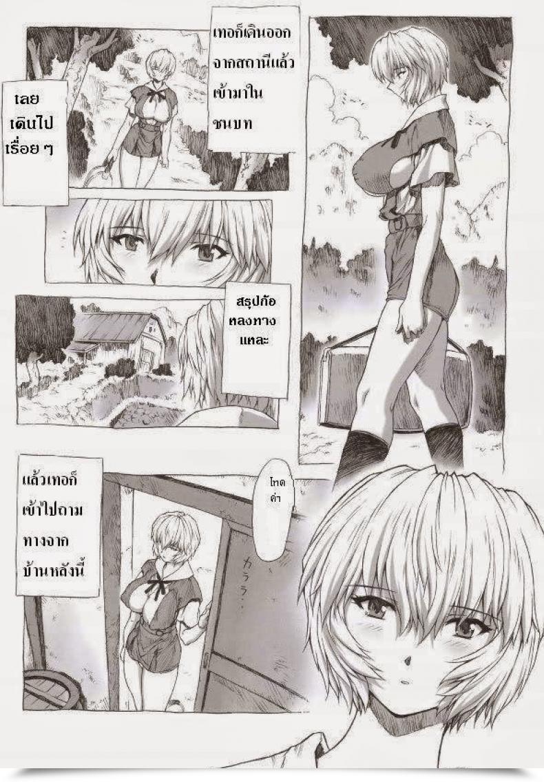 Doujin C70 Nakayohi Mogudan Mogudan Ayanami Dai 1 Kai Neon Genesis Evangelion โดจินแปลไทย 5