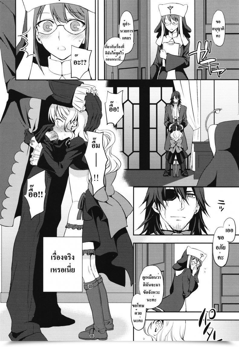 Doujin Sc56 Aa Aishiteru Taishow Tanaka Kureana Aquarion Evol โดจินแปลไทย 5