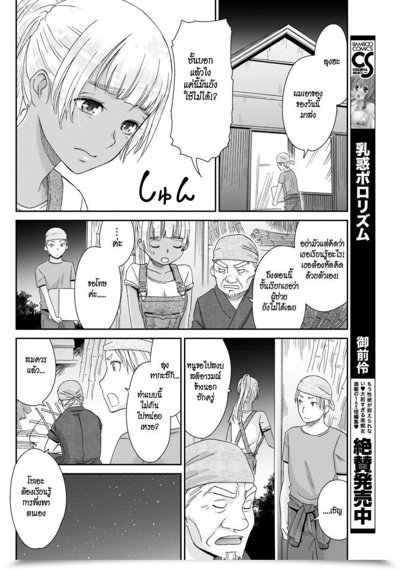 Doujin Momonosuke Kinpatsu No Shokunin-Damashii Month-To-Month Vitaman 2018-01 โดจินแปลไทย 11