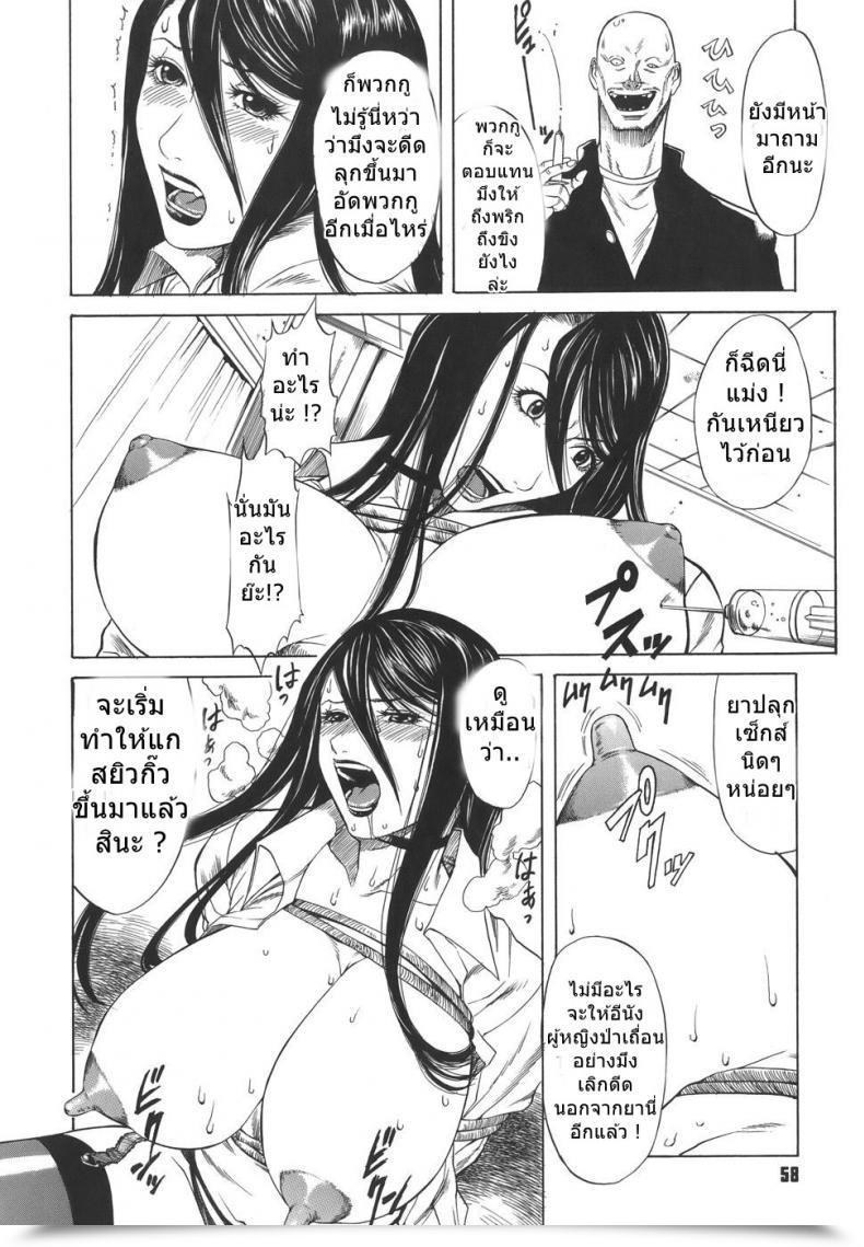 Doujin Sunagawa Tara Sexualizm 4 - Academic Plan Of Placing With Fists โดจินแปลไทย 15