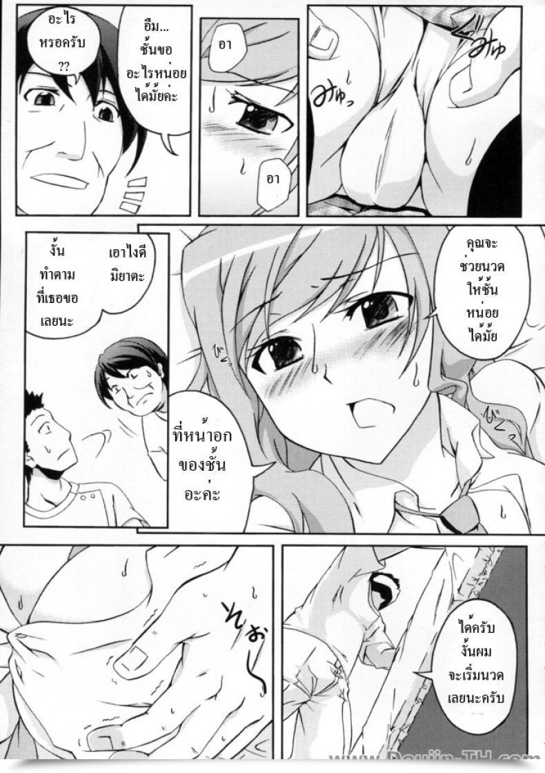 Doujin Comic1☆3 Z-Front Kagato Pai☆Rela Paipai☆Leisure โดจินแปลไทย 19