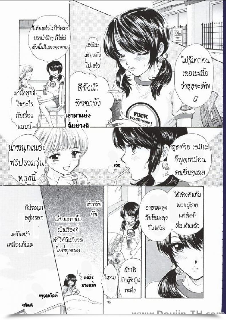 Doujin C62 Beat-Pop Ozaki Miray Pop Life โดจินแปลไทย 9