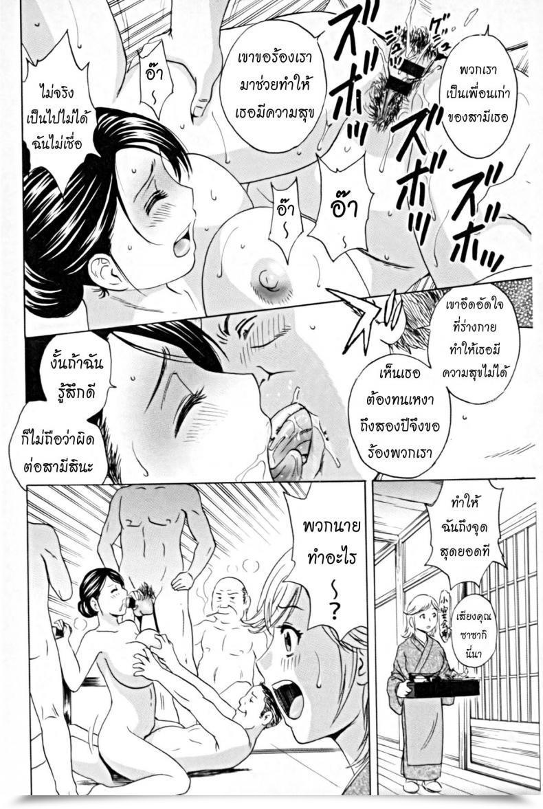 Doujin Hidemaru Hataraku Nyotai Ch.2 โดจินแปลไทย 23