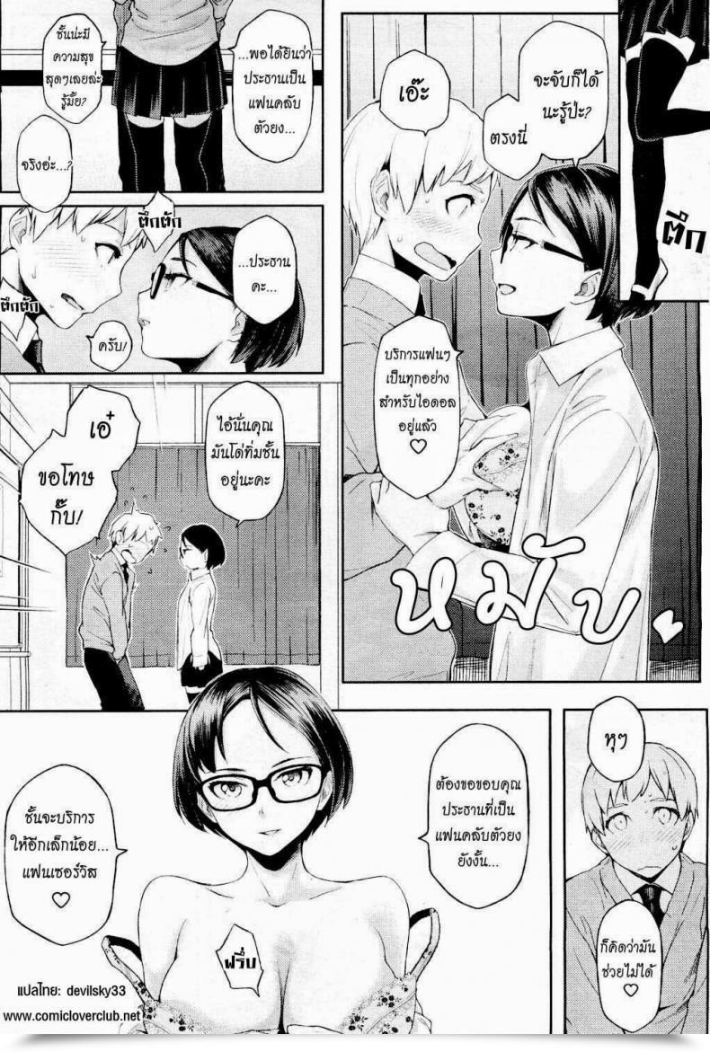 Doujin Yurikawa It Is My First, However He Nonetheless Took The Bait! โดจินแปลไทย 13