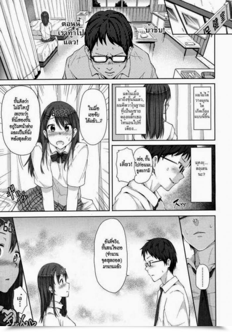 Doujin Ryoma Zecchou Counter! | Climactic Counter! Comedian Megastore 2011-06 โดจินแปลไทย 9
